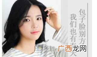 适合职场女性的头发有哪些 包子脸适合什么发型