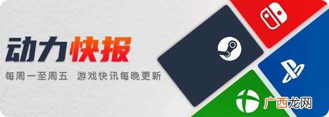 总价232元游戏免费领！I社新作正式公开，体验版上架