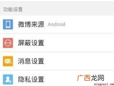演示机型:Iphone 12 发微博如何不显示手机型号