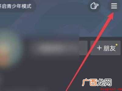演示机型:Iphone 12 抖音看不见浏览记录