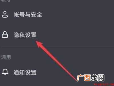 演示机型:Iphone 12 抖音看不见浏览记录
