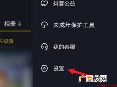 演示机型:Iphone 12 抖音看不见浏览记录
