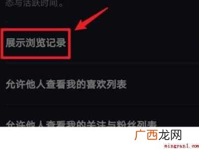 演示机型:Iphone 12 抖音看不见浏览记录