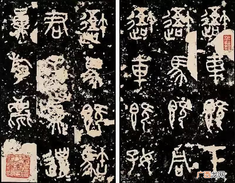 书法中大篆和小篆的不同特点和对比 大篆和小篆的区别