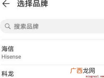 OPPO Reno6 Pro oppo红外线功能怎么开