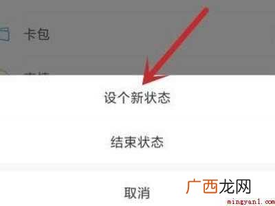 演示机型:Iphone 12 微信主页心情怎么改
