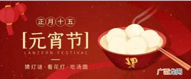 正月十五是几月几日农历 正月十五是几月几日