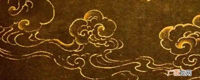 建筑上雕刻云纹寓意是高升如意、团圆幸福,在古代应用非常广泛 建筑上雕刻云纹寓意是什么