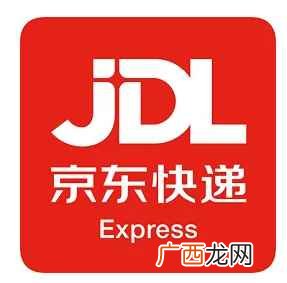 在选择京东快递的配送服务的时候 京东快递是送货上门吗