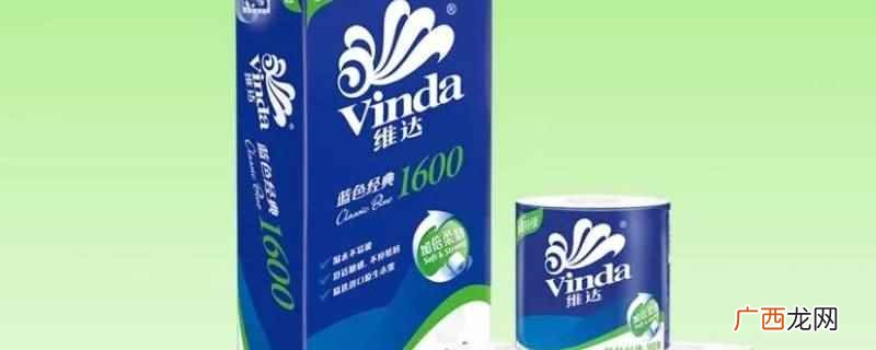 维达纸巾有多个生产地 维达纸巾是哪里生产的