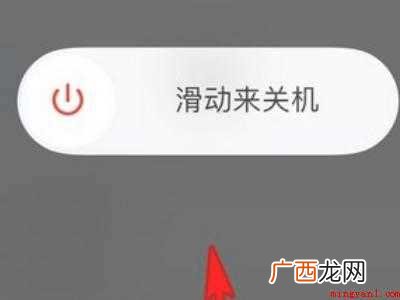 苹果12不能关机怎么办的具体操作步骤 苹果12不能关机怎么办
