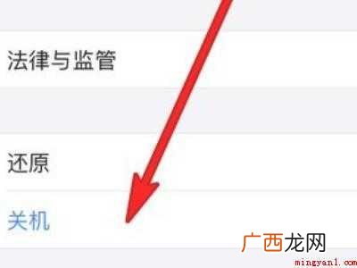 苹果12不能关机怎么办的具体操作步骤 苹果12不能关机怎么办