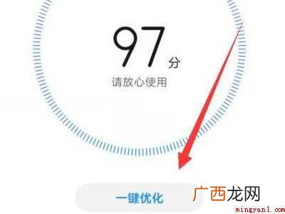 华为手机管家在哪里的具体操作步骤 华为手机管家在哪里