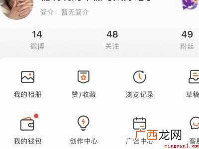演示机型:Iphone 12 手机微博改昵称在哪里设置