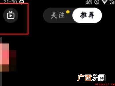 演示机型:Iphone 12 怎么给主播飘屏打字
