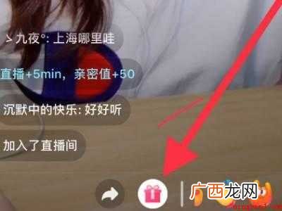 演示机型:Iphone 12 怎么给主播飘屏打字
