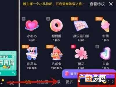 演示机型:Iphone 12 怎么给主播飘屏打字