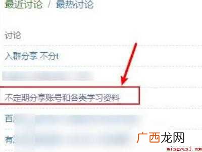 豆瓣怎么看别人发的帖子的具体操作步骤 豆瓣怎么看别人发的帖子