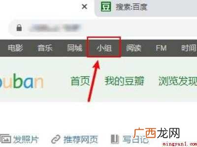豆瓣怎么看别人发的帖子的具体操作步骤 豆瓣怎么看别人发的帖子