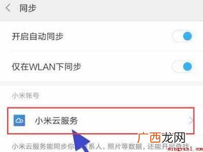 小米桌面图标布局恢复的具体操作步骤 小米桌面图标布局恢复