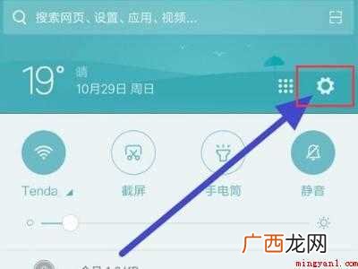 小米桌面图标布局恢复的具体操作步骤 小米桌面图标布局恢复
