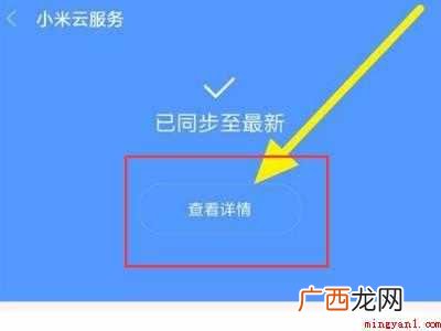 小米桌面图标布局恢复的具体操作步骤 小米桌面图标布局恢复