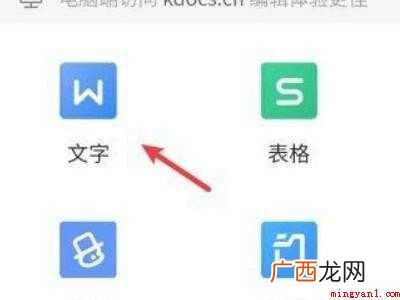 演示机型:Iphone 12 微信金山文档转换成word