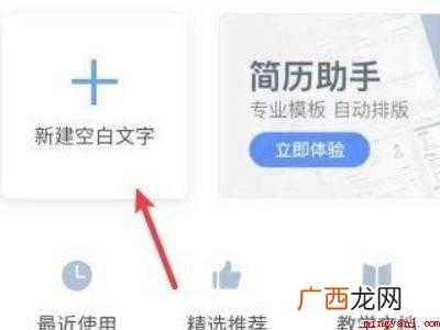 演示机型:Iphone 12 微信金山文档转换成word