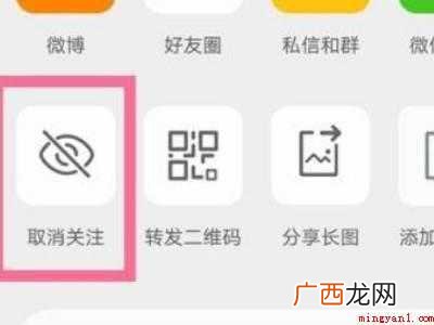 演示机型:Iphone 12 怎样取消超话关注