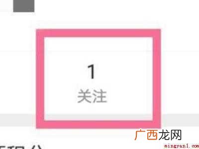 演示机型:Iphone 12 怎样取消超话关注