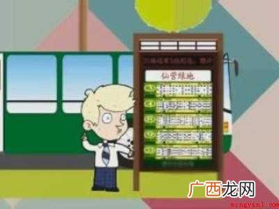 公交车怎么坐车的具体操作步骤 公交车怎么坐车