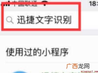苹果怎么提取文字的具体操作步骤 苹果怎么提取文字