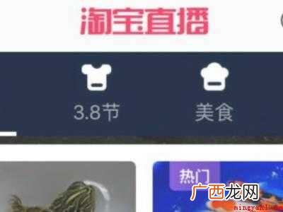演示机型:Iphone 12 淘宝哪里看直播