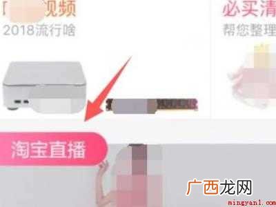 演示机型:Iphone 12 淘宝哪里看直播