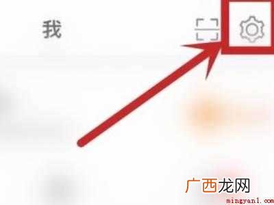 演示机型:Iphone 12 微博怎么关私信