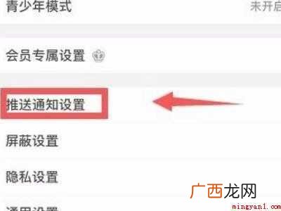 演示机型:Iphone 12 微博怎么关私信