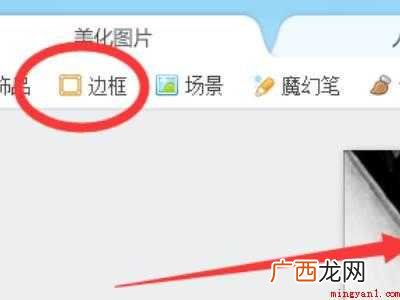 华为MateBook X中照片加边框的具体操作步骤 照片加边框用什么软件