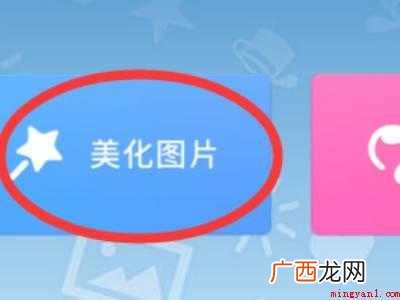 华为MateBook X中照片加边框的具体操作步骤 照片加边框用什么软件
