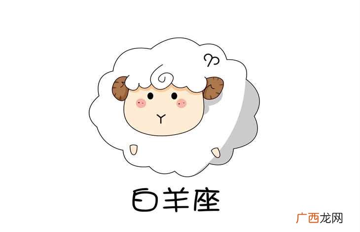 白羊座性格分析爱恨分明不吃回头草 白羊座是几月的