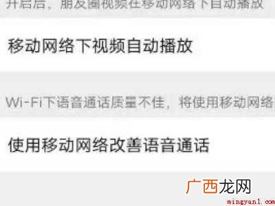 演示机型:Iphone 12 微信有回音是怎么回事