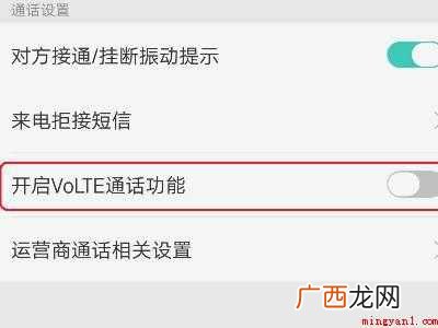 演示机型:Iphone 12 volte功能在哪打开