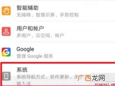 华为触摸点怎么去掉的具体操作步骤 华为触摸点怎么去掉