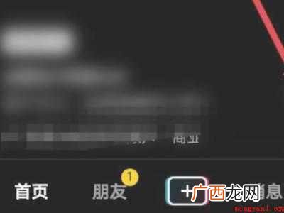 演示机型:Iphone 12 怎样隐身访问别人的抖音主页