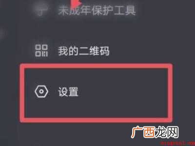 演示机型:Iphone 12 怎样隐身访问别人的抖音主页
