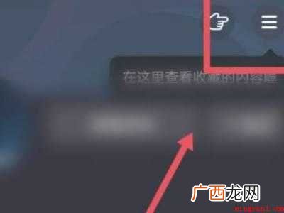 演示机型:Iphone 12 怎样隐身访问别人的抖音主页