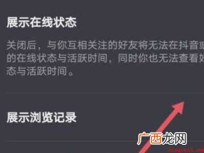 演示机型:Iphone 12 怎样隐身访问别人的抖音主页
