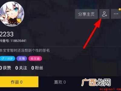 演示机型:Iphone 12 抖音怎么加通讯录里的人
