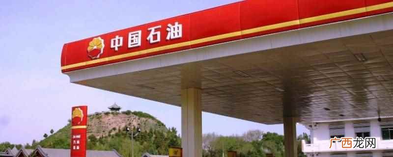 西安中国石油不能办无记名加油卡 西安中国石油能办无记名加油卡吗