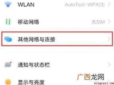 vivos9nfc功能在哪里打开的具体操作步骤 vivos9nfc功能在哪里打开