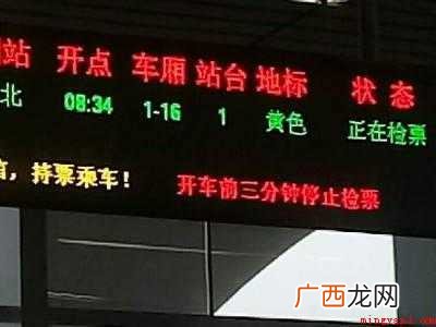 高铁路标黄绿紫怎么看的具体操作步骤 高铁路标黄绿紫怎么看